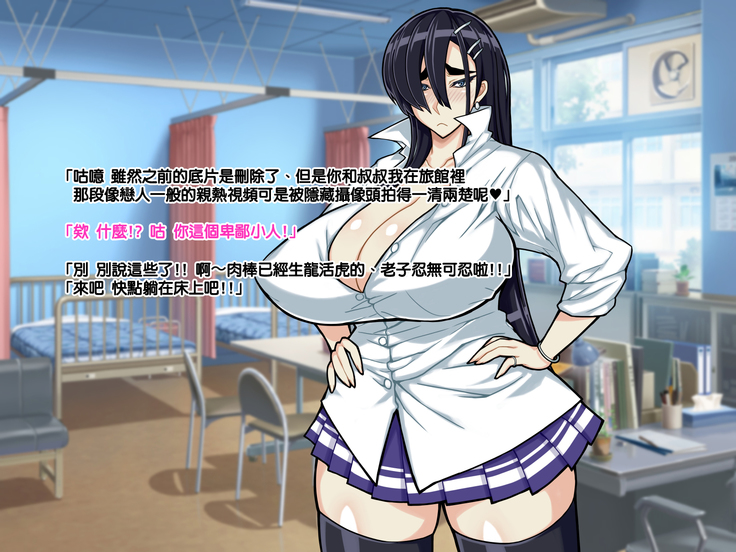 Chuunen Ossan no Yome wa Bakunyuu Sirokuro JK☆ | 中年大叔的老婆是爆乳白黑JK☆