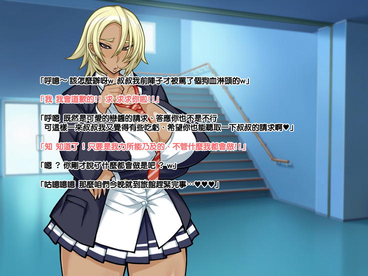 Chuunen Ossan no Yome wa Bakunyuu Sirokuro JK☆ | 中年大叔的老婆是爆乳白黑JK☆