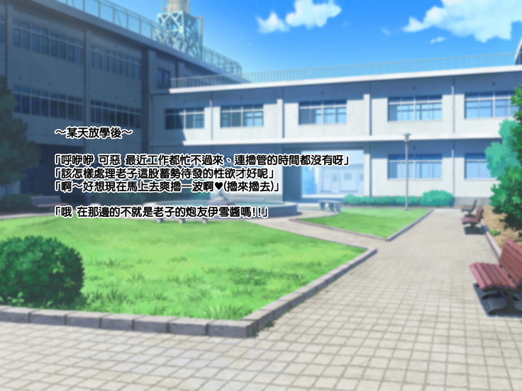 Chuunen Ossan no Yome wa Bakunyuu Sirokuro JK☆ | 中年大叔的老婆是爆乳白黑JK☆