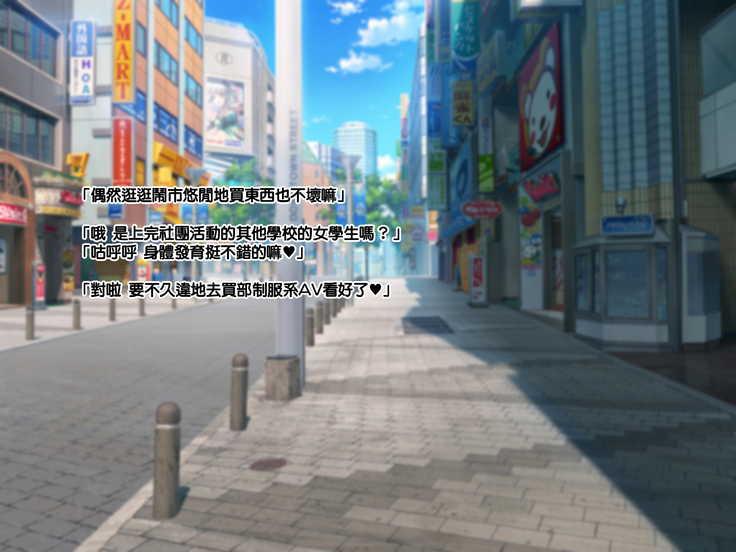 Chuunen Ossan no Yome wa Bakunyuu Sirokuro JK☆ | 中年大叔的老婆是爆乳白黑JK☆