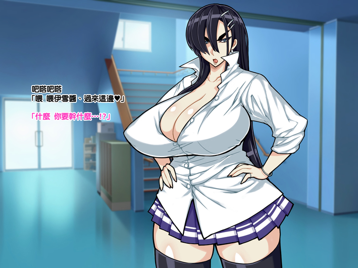 Chuunen Ossan no Yome wa Bakunyuu Sirokuro JK☆ | 中年大叔的老婆是爆乳白黑JK☆