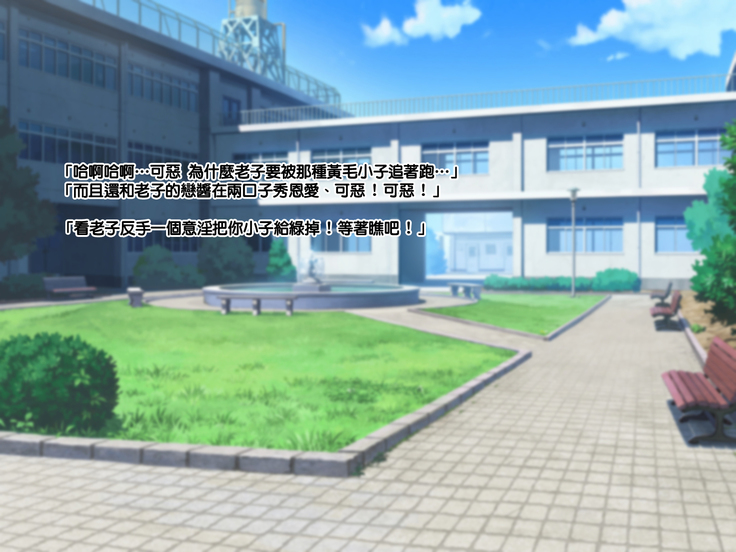 Chuunen Ossan no Yome wa Bakunyuu Sirokuro JK☆ | 中年大叔的老婆是爆乳白黑JK☆