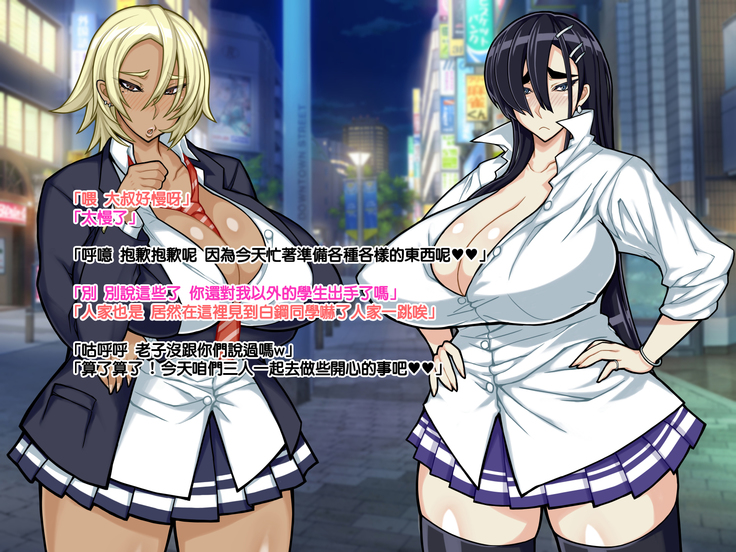 Chuunen Ossan no Yome wa Bakunyuu Sirokuro JK☆ | 中年大叔的老婆是爆乳白黑JK☆