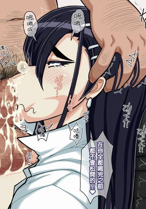 Chuunen Ossan no Yome wa Bakunyuu Sirokuro JK☆ | 中年大叔的老婆是爆乳白黑JK☆ - Page 45