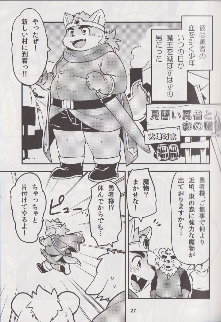 Waffle Sand Vol. 17