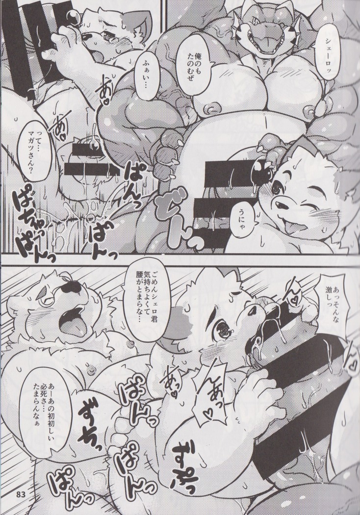 Waffle Sand Vol. 17