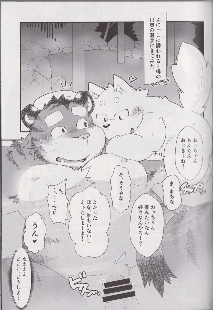 Waffle Sand Vol. 17