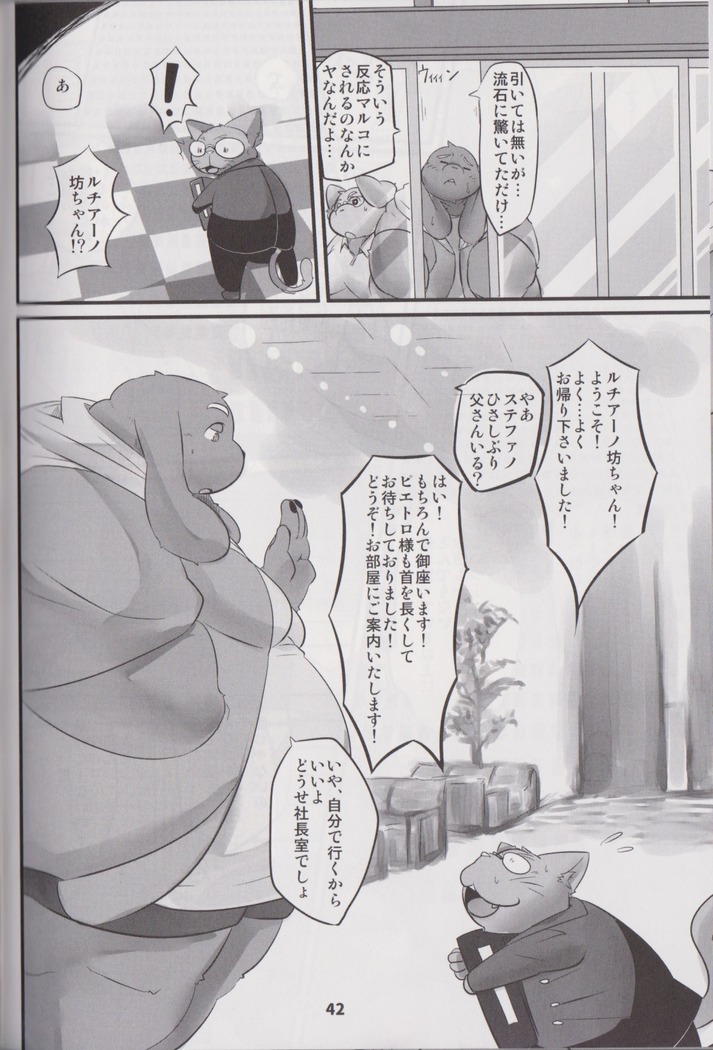 Waffle Sand Vol. 17