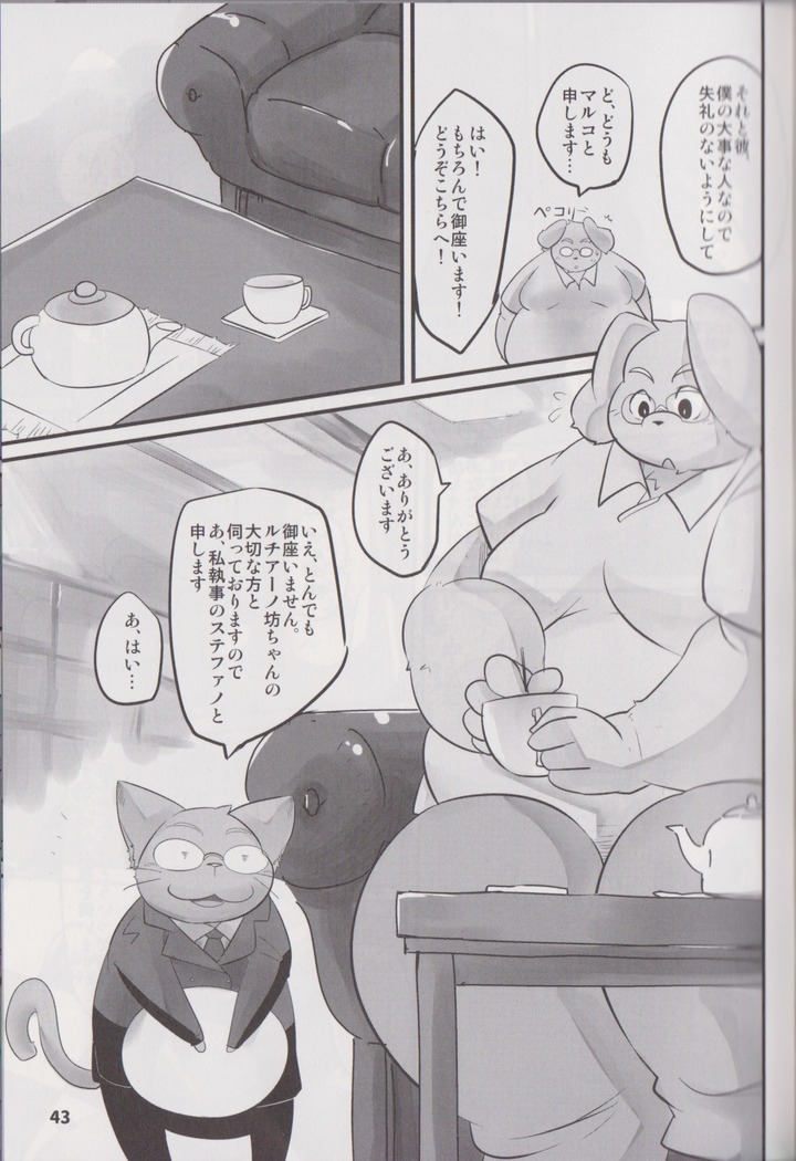 Waffle Sand Vol. 17