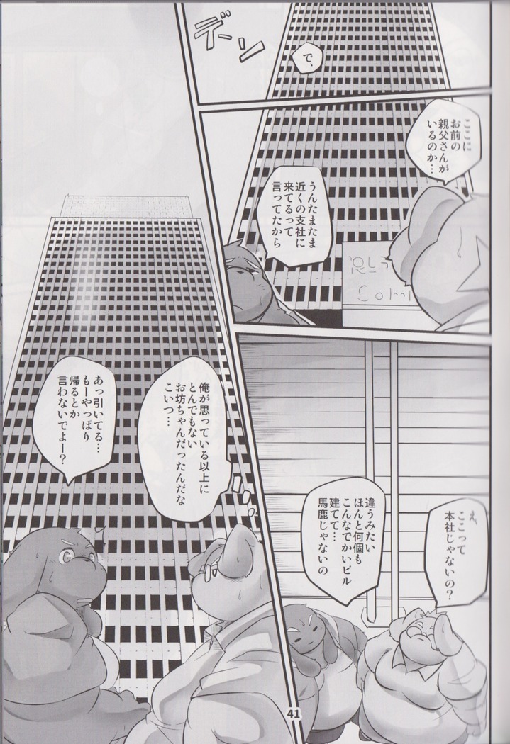 Waffle Sand Vol. 17
