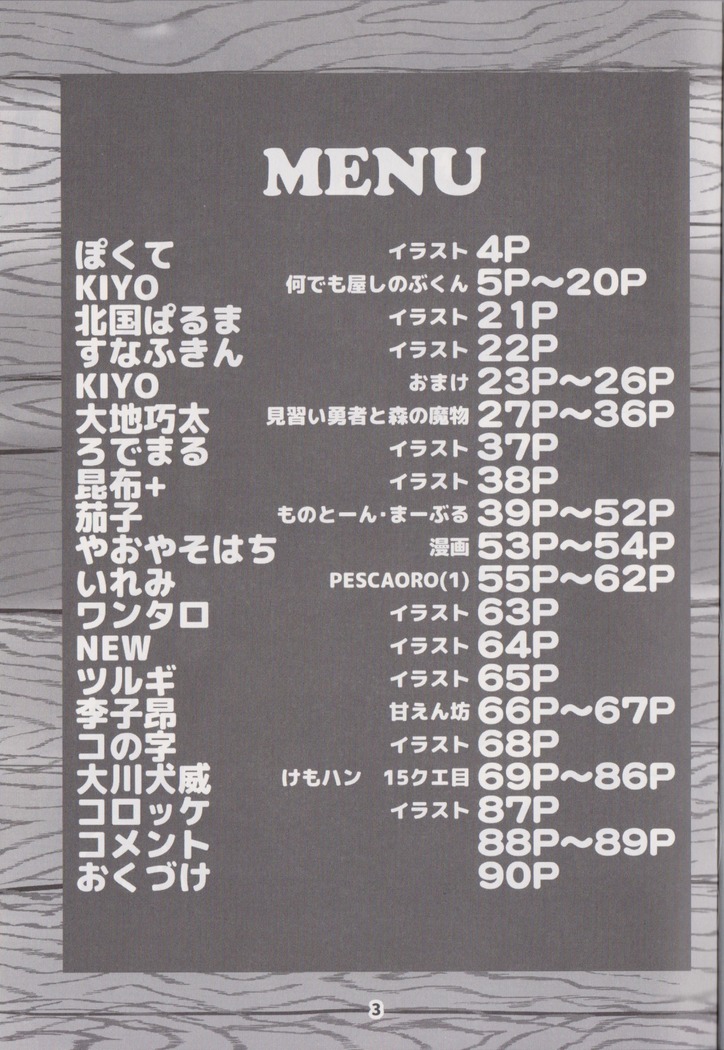 Waffle Sand Vol. 17