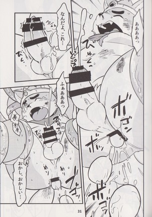 Waffle Sand Vol. 17 Page #30