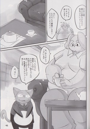 Waffle Sand Vol. 17 Page #42