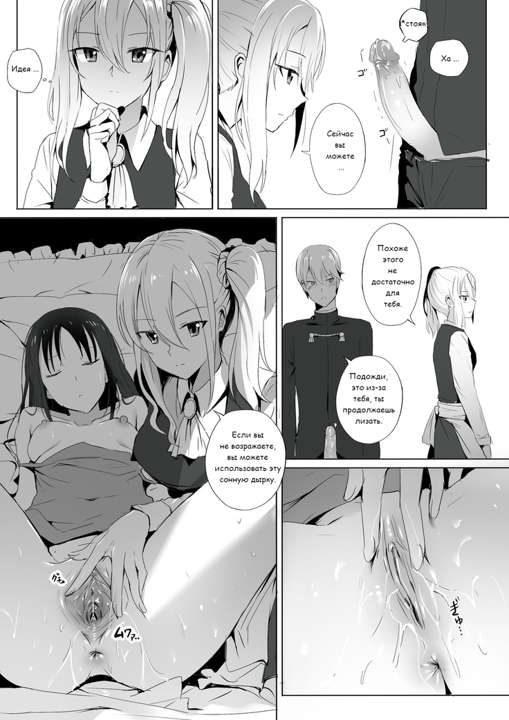 Shinomiya no Maid wa Tokojyouzu~ Professional Jintai Onahole