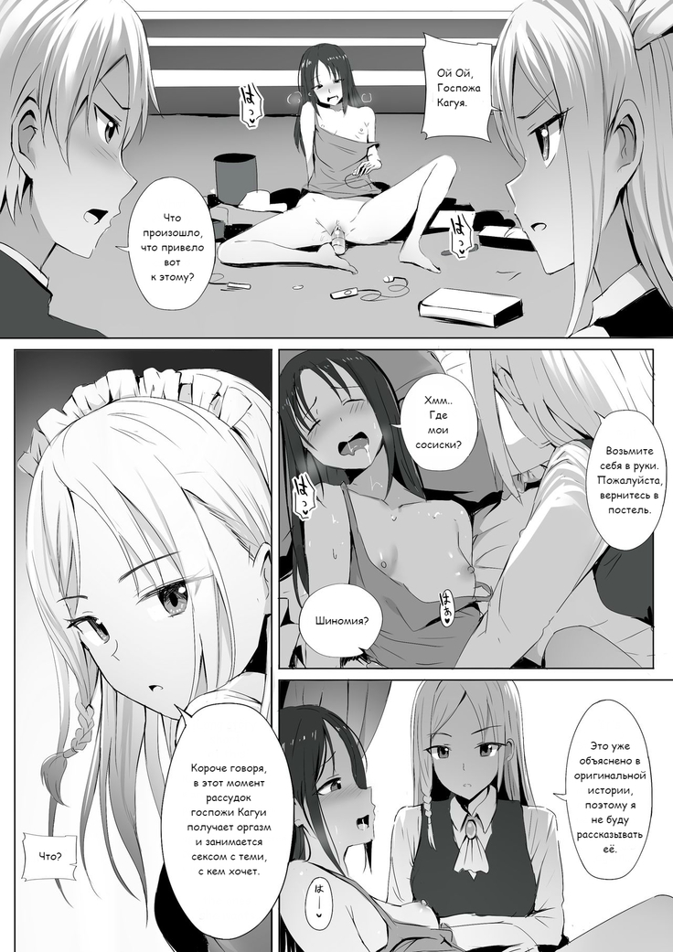Shinomiya no Maid wa Tokojyouzu~ Professional Jintai Onahole