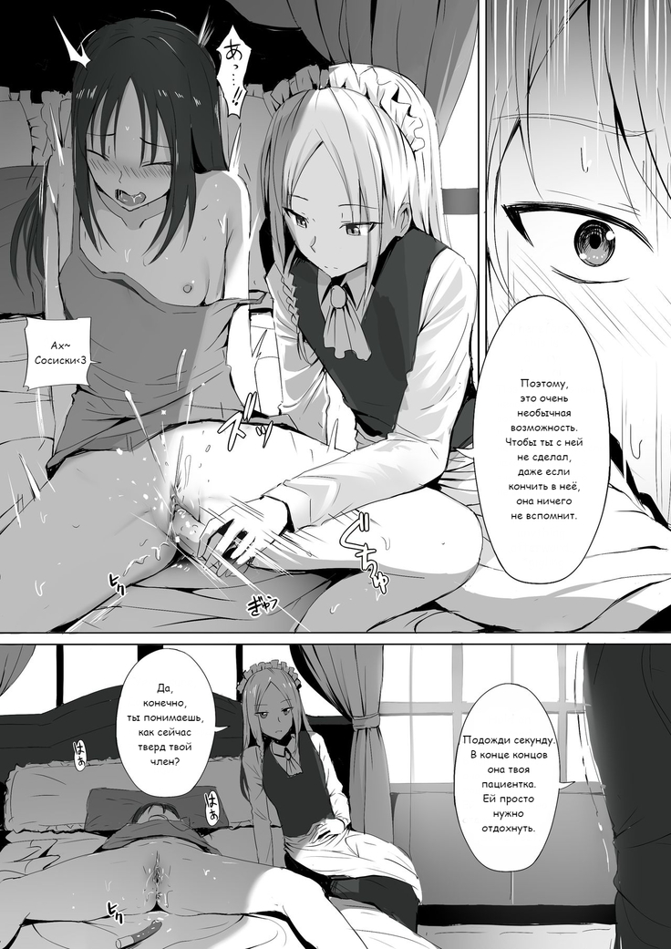 Shinomiya no Maid wa Tokojyouzu~ Professional Jintai Onahole