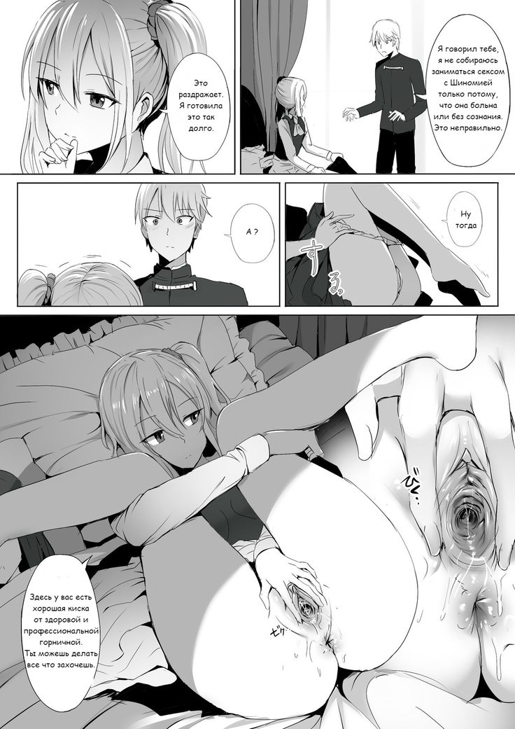 Shinomiya no Maid wa Tokojyouzu~ Professional Jintai Onahole