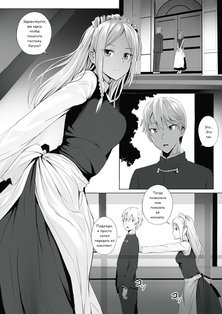 Shinomiya no Maid wa Tokojyouzu~ Professional Jintai Onahole
