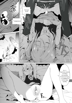 Shinomiya no Maid wa Tokojyouzu~ Professional Jintai Onahole Page #14