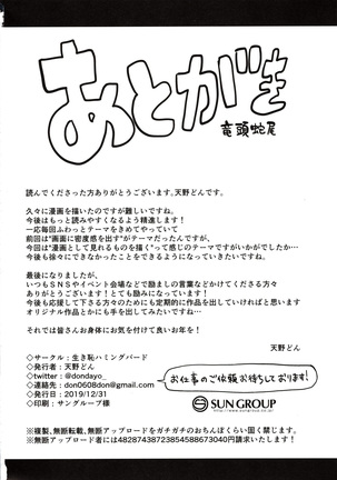 Princess to Connect Shitai! ReDive! (decensored) Page #26