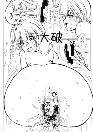 Nagato Yuisen Page #13