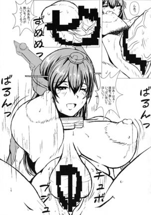 Nagato Yuisen Page #18