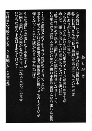 Nagato Yuisen Page #24