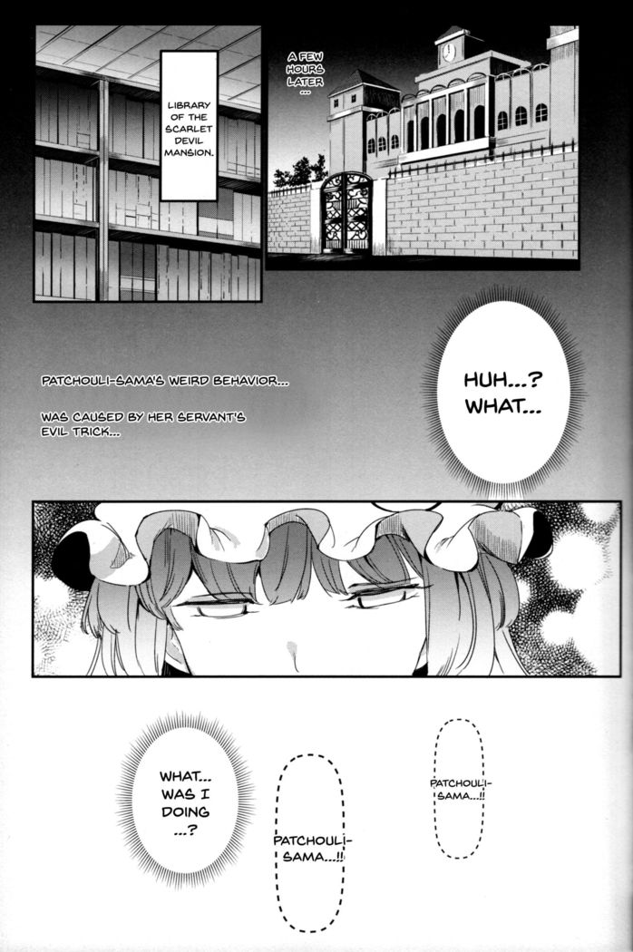 Totsuzen Gekiiki Patchouli-sama | Suddenly Patchouli-sama Violently Came