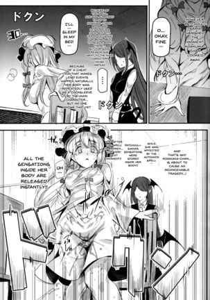 Totsuzen Gekiiki Patchouli-sama | Suddenly Patchouli-sama Violently Came Page #14