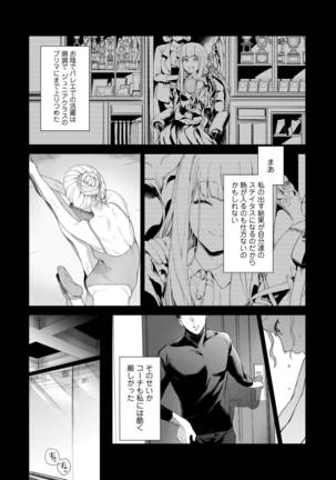 COMIC AOHA 2019 Haru - Page 36