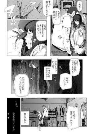 COMIC AOHA 2019 Haru - Page 415