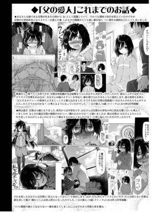 COMIC AOHA 2019 Haru - Page 122