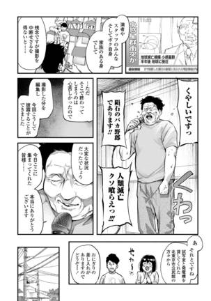 COMIC AOHA 2019 Haru - Page 272