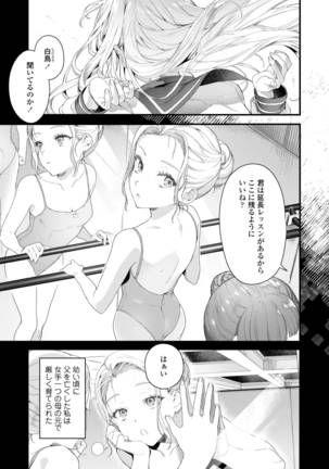 COMIC AOHA 2019 Haru - Page 35