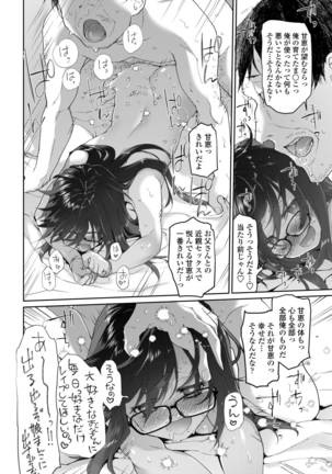 COMIC AOHA 2019 Haru - Page 144