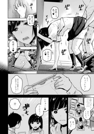 COMIC AOHA 2019 Haru - Page 26