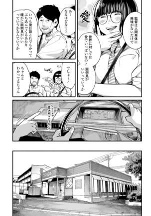 COMIC AOHA 2019 Haru - Page 300