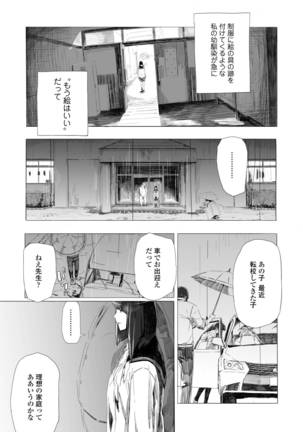 COMIC AOHA 2019 Haru - Page 395