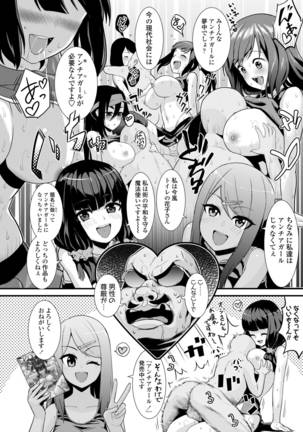COMIC AOHA 2019 Haru - Page 374