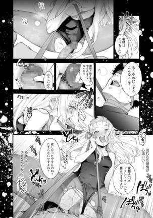 COMIC AOHA 2019 Haru - Page 44
