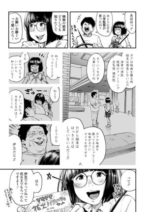 COMIC AOHA 2019 Haru - Page 277