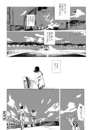 COMIC AOHA 2019 Haru - Page 418