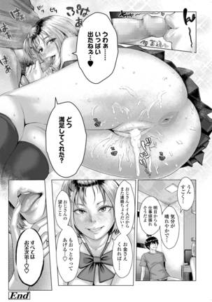 COMIC AOHA 2019 Haru - Page 370