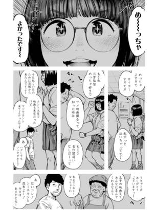 COMIC AOHA 2019 Haru - Page 274
