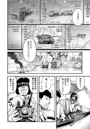 COMIC AOHA 2019 Haru - Page 276