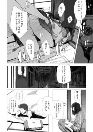 COMIC AOHA 2019 Haru - Page 410
