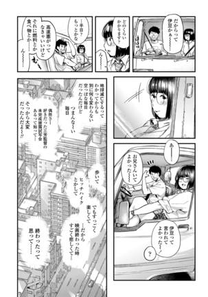 COMIC AOHA 2019 Haru - Page 278