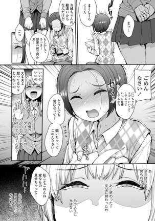 COMIC AOHA 2019 Haru - Page 218