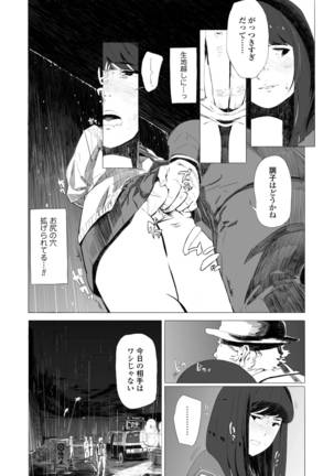 COMIC AOHA 2019 Haru - Page 396