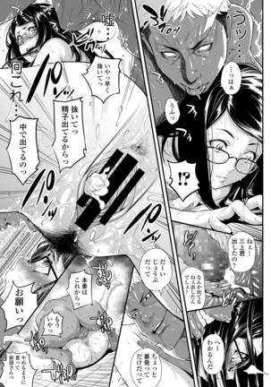 COMIC AOHA 2019 Haru - Page 177